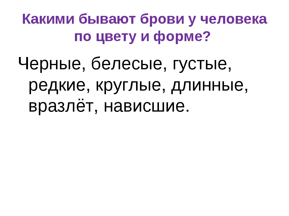 Описание внешности. План описания человека 7 класс русский язык. План описания внешности человека 7 класс русский язык. План описания внешности человека 7 класс. Описание человека 7 класс русский язык.