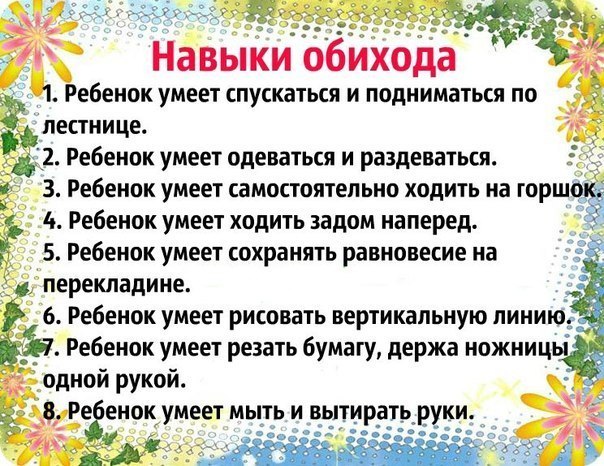 Что умеет ребенок в 3 года